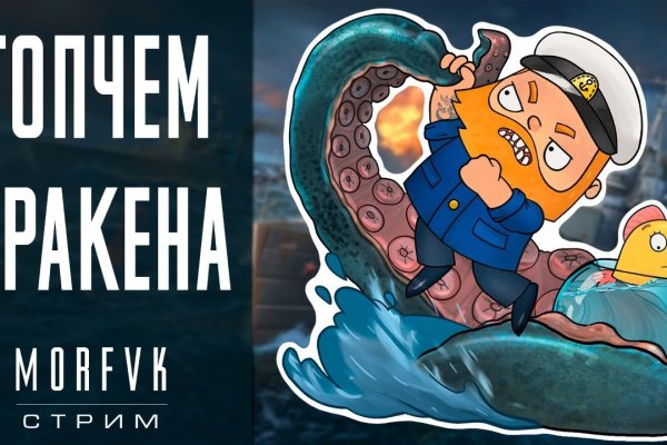 Kraken ссылка для тору