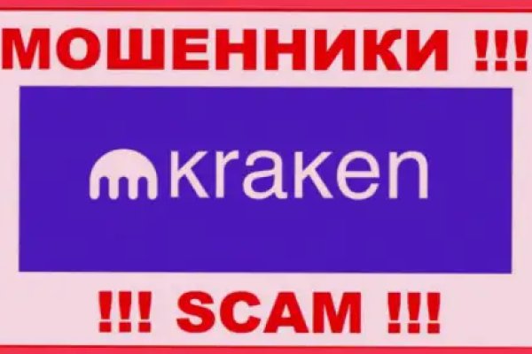 Купон кракен даркнет