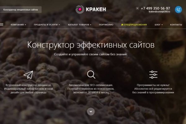 Кракен точка ат